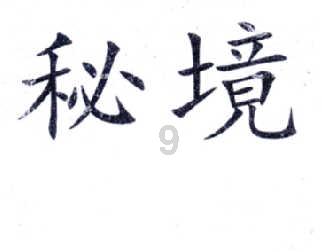 奇数比偶数大吗？游戏画面