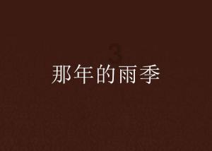 前秦风云:15、云龙之变︳第十一节:姚襄之死