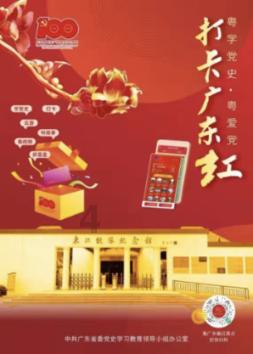 玩转商都丨《前世“金”生 见字如面 》贴金研学